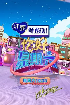 综艺娱乐 窝窝在线观看免费播放